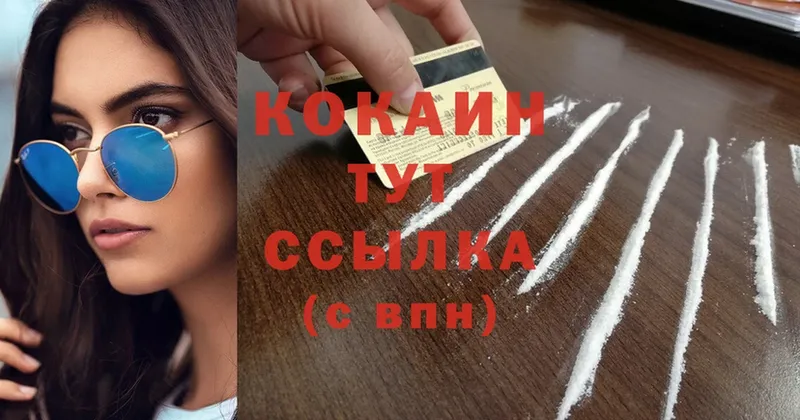 даркнет наркотические препараты  Белоярский  Cocaine Эквадор 