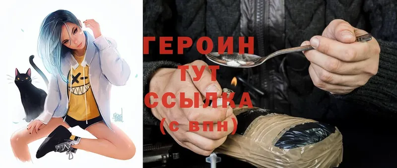 ГЕРОИН Heroin  где найти   hydra как войти  Белоярский 